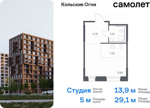 Продается квартира-студия. Квартира расположена на 11 этаже 14 этажного монолитно-кирпичного дома (Корпус 1, Секция 1) в ЖК «Кольские Огни» от группы «Самолет». Жилой комплекс «Кольские Огни» будет построен в Мурманской области, в городе Кола. Путь д...