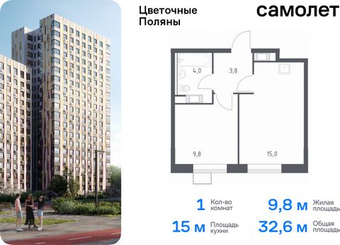 Продается 1-комн. квартира. Квартира расположена на 16 этаже 16 этажного монолитно-кирпичного дома (Корпус 4-5, Секция 9) в ЖК «Цветочные Поляны» от группы «Самолет». «Цветочные Поляны» — жилой комплекс в Новой Москве, рядом с Валуевским и Ульяновски...