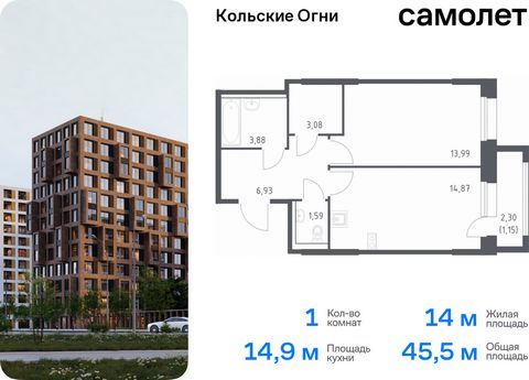 Продается 1-комн. квартира. Квартира расположена на 7 этаже 14 этажного монолитно-кирпичного дома (Корпус 1, Секция 1) в ЖК «Кольские Огни» от группы «Самолет». Жилой комплекс «Кольские Огни» будет построен в Мурманской области, в городе Кола. Путь д...