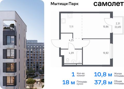 Продается 1-комн. квартира. Квартира расположена на 11 этаже 17 этажного монолитного дома (Корпус 6, Секция 9) в ЖК «Мытищи Парк» от группы «Самолет». ЖК «Мытищи Парк» — это надежные и долговечные монолитные корпуса. При проектировании домов и террит...