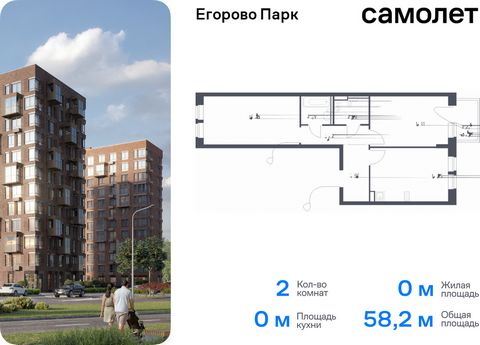 Продается 2-комн. квартира. Квартира расположена на 10 этаже 12 этажного монолитного дома (Корпус 3.1, Секция 7) в ЖК «Егорово Парк» от группы «Самолет». ЖК «Егорово Парк» — подмосковный жилой комплекс комфорт-класса на юго-востоке Подмосковья в 20 м...