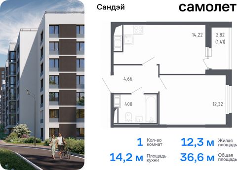 Продается 1-комн. квартира. Квартира расположена на 14 этаже 17 этажного монолитно-кирпичного дома (Корпус 7.2, Секция 5) в ЖК «Сандэй» от группы «Самолет». Сандэй – современный жилой комплекс на юго-западе Санкт-Петербурга у парка Сосновая поляна. М...