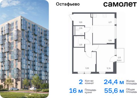 Продается 2-комн. квартира. Квартира расположена на 8 этаже 14 этажного монолитного дома (Корпус 22, Секция 4) в ЖК «Остафьево» от группы «Самолет». «Остафьево» — масштабный жилой комплекс в Новой Москве, рядом с одноименным музеем-усадьбой и городск...