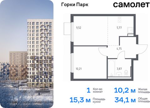 Продается 1-комн. квартира. Квартира расположена на 14 этаже 17 этажного монолитного дома (Корпус 6.1, Секция 2) в ЖК «Горки Парк» от группы «Самолет». Жилой комплекс комфорт-класса «Горки Парк» находится на берегу Коробовских прудов. Отсюда можно бы...