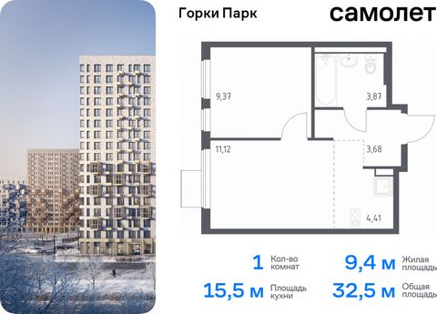 Продается 1-комн. квартира. Квартира расположена на 14 этаже 17 этажного монолитного дома (Корпус 6.2, Секция 3) в ЖК «Горки Парк» от группы «Самолет». Жилой комплекс комфорт-класса «Горки Парк» находится на берегу Коробовских прудов. Отсюда можно бы...