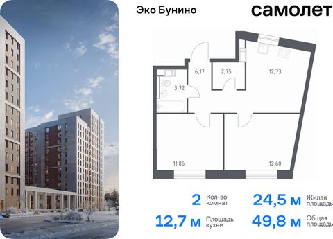 Продается 2-комн. квартира. Квартира расположена на 11 этаже 14 этажного монолитного дома (Корпус 14-1, Секция 2) в ЖК «Эко Бунино» от группы «Самолет». «Эко Бунино» — жилой комплекс в Новой Москве, полностью готовый для жизни. Уже построены школа и ...