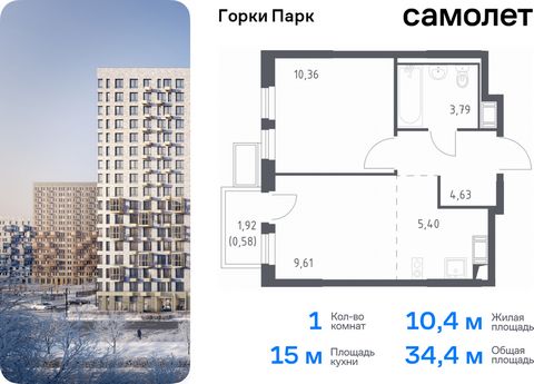 Продается 1-комн. квартира. Квартира расположена на 11 этаже 12 этажного монолитного дома (Корпус 4.1, Секция 1) в ЖК «Горки Парк» от группы «Самолет». Жилой комплекс комфорт-класса «Горки Парк» находится на берегу Коробовских прудов. Отсюда можно бы...