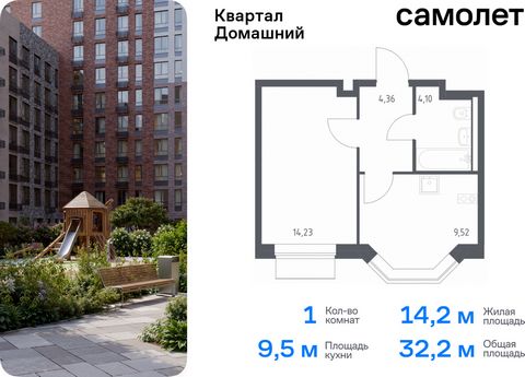 Продается 1-комн. квартира. Квартира расположена на 10 этаже 19 этажного монолитно-кирпичного дома (Корпус 2, Секция 6) в ЖК «Квартал Домашний» от группы «Самолет». Жилой комплекс «Квартал Домашний» находится в Марьино — всего 7 минут пешком до МЦД-2...