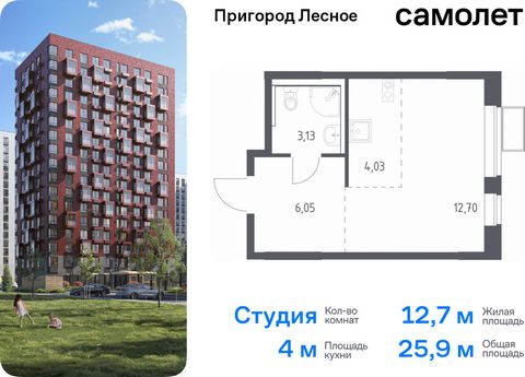 Продается квартира-студия. Квартира расположена на 17 этаже 17 этажного монолитно-кирпичного дома (Корпус 14.1, Секция 3) в ЖК «Пригород Лесное» от группы «Самолет». Жилой комплекс «Пригород Лесное» находится в 7 км от МКАД. До метро «Домодедовская» ...