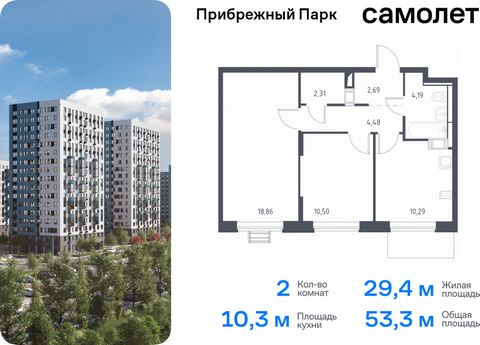 Продается 2-комн. квартира. Квартира расположена на 5 этаже 12 этажного монолитного дома (Корпус 6.1, Секция 1) в ЖК «Прибрежный Парк» от группы «Самолет». Жилой комплекс «Прибрежный Парк» находится на побережье реки Пахры. До станции метро «Варшавск...