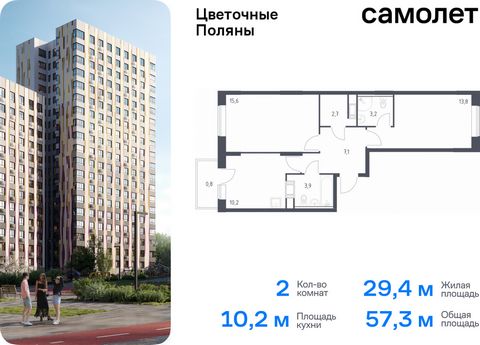 Продается 2-комн. квартира. Квартира расположена на 16 этаже 16 этажного монолитно-кирпичного дома (Корпус 2, Секция 8) в ЖК «Цветочные Поляны» от группы «Самолет». «Цветочные Поляны» — жилой комплекс в Новой Москве, рядом с Валуевским и Ульяновским ...