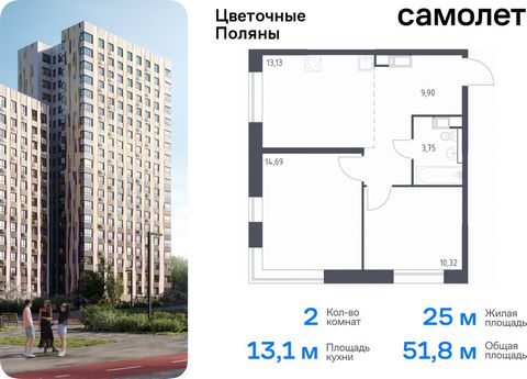 Продается 2-комн. квартира. Квартира расположена на 1 этаже 13 этажного монолитно-кирпичного дома (Корпус 11, Секция 1) в ЖК «Цветочные Поляны» от группы «Самолет». «Цветочные Поляны» — жилой комплекс в Новой Москве, рядом с Валуевским и Ульяновским ...