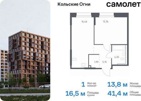 Продается 1-комн. квартира. Квартира расположена на 11 этаже 14 этажного монолитно-кирпичного дома (Корпус 1, Секция 1) в ЖК «Кольские Огни» от группы «Самолет». Жилой комплекс «Кольские Огни» будет построен в Мурманской области, в городе Кола. Путь ...