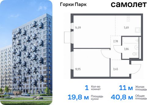 Продается 1-комн. квартира. Квартира расположена на 17 этаже 17 этажного панельного дома (Корпус 8.1, Секция 2) в ЖК «Горки Парк» от группы «Самолет». Жилой комплекс комфорт-класса «Горки Парк» находится на берегу Коробовских прудов. Отсюда можно быс...