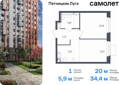 Продается 1-комн. квартира. Квартира расположена на 12 этаже 12 этажного монолитного дома (Корпус 2.2, Секция 6) в ЖК «Пятницкие Луга» от группы «Самолет». Жилой комплекс «Пятницкие луга» находится в Московской области, в городском округе Химки. В пр...