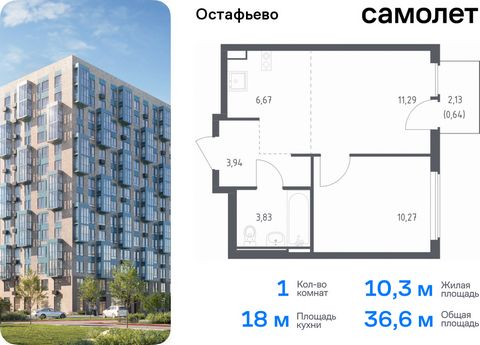 Продается 1-комн. квартира. Квартира расположена на 6 этаже 14 этажного монолитно-кирпичного дома (Корпус 20, Секция 7) в ЖК «Остафьево» от группы «Самолет». «Остафьево» — масштабный жилой комплекс в Новой Москве, рядом с одноименным музеем-усадьбой ...