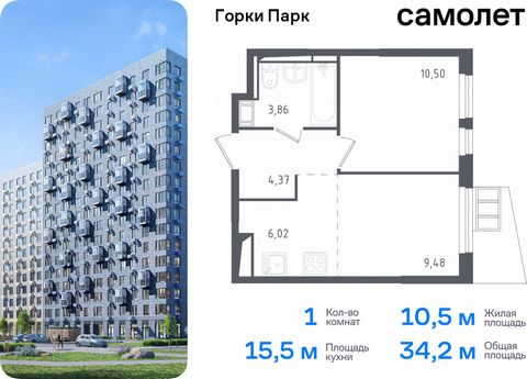 Продается 1-комн. квартира. Квартира расположена на 10 этаже 17 этажного монолитного дома (Корпус 3.1, Секция 2) в ЖК «Горки Парк» от группы «Самолет». Жилой комплекс комфорт-класса «Горки Парк» находится на берегу Коробовских прудов. Отсюда можно бы...