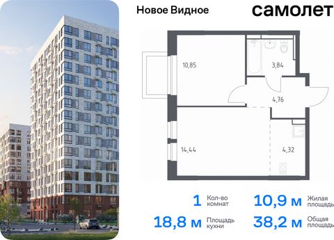 Продается 1-комн. квартира. Квартира расположена на 11 этаже 17 этажного монолитно-кирпичного дома (Корпус 16.1, Секция 1) в ЖК «Новое Видное» от группы «Самолет». Жилой комплекс «Новое Видное» — это масштабный проект, который состоит из 30 урбан-бло...