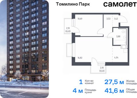 Продается 1-комн. квартира. Квартира расположена на 13 этаже 17 этажного монолитно-кирпичного дома (Корпус 6.1, Секция 6) в ЖК «Томилино Парк» от группы «Самолет». ЖК «Томилино парк» — это 19 монолитных жилых корпусов переменной этажности (от 15 до 1...