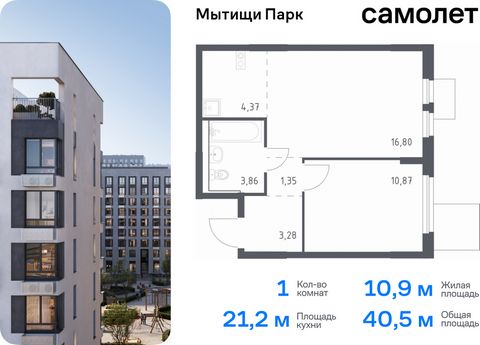 Продается 1-комн. квартира. Квартира расположена на 8 этаже 17 этажного монолитного дома (Корпус 5, Секция 8) в ЖК «Мытищи Парк» от группы «Самолет». ЖК «Мытищи Парк» — это надежные и долговечные монолитные корпуса. При проектировании домов и террито...