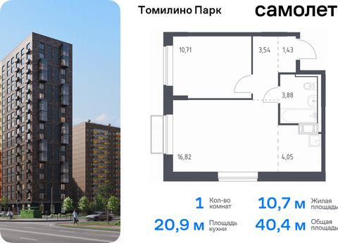 Продается 1-комн. квартира. Квартира расположена на 13 этаже 17 этажного монолитно-кирпичного дома (Корпус 6.3, Секция 1) в ЖК «Томилино Парк» от группы «Самолет». ЖК «Томилино парк» — это 19 монолитных жилых корпусов переменной этажности (от 15 до 1...