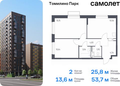 Продается 2-комн. квартира. Квартира расположена на 15 этаже 17 этажного монолитно-кирпичного дома (Корпус 6.3, Секция 2) в ЖК «Томилино Парк» от группы «Самолет». ЖК «Томилино парк» — это 19 монолитных жилых корпусов переменной этажности (от 15 до 1...