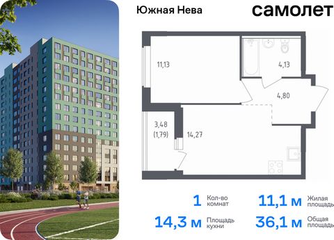 Продается 1-комн. квартира. Квартира расположена на 21 этаже 23 этажного монолитно-кирпичного дома (Корпус 1, Секция 2) в ЖК «Южная Нева» от группы «Самолет». «Южная Нева» - жилой комплекс во Всеволожском районе, на границе с живописным Невским лесоп...