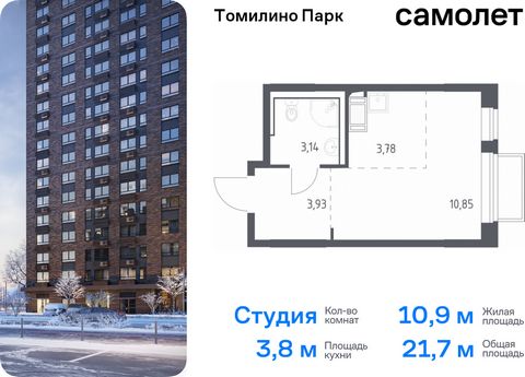 Продается квартира-студия. Квартира расположена на 13 этаже 17 этажного монолитно-кирпичного дома (Корпус 6.2, Секция 3) в ЖК «Томилино Парк» от группы «Самолет». ЖК «Томилино парк» — это 19 монолитных жилых корпусов переменной этажности (от 15 до 17...