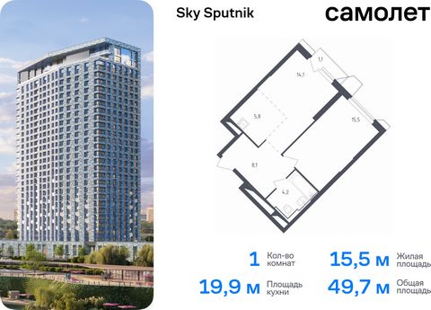 Продаются 1-комн. апартаменты. Апартаменты расположены на 10 этаже 32 этажного монолитно-кирпичного дома (Корпус 21, Секция 1) в Sky Sputnik от группы «Самолет». Доступна опция приобретения с отделкой. Квартал находится на северо-западе Московской об...