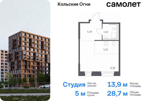 Продается квартира-студия. Квартира расположена на 11 этаже 14 этажного монолитно-кирпичного дома (Корпус 1, Секция 1) в ЖК «Кольские Огни» от группы «Самолет». Жилой комплекс «Кольские Огни» будет построен в Мурманской области, в городе Кола. Путь д...