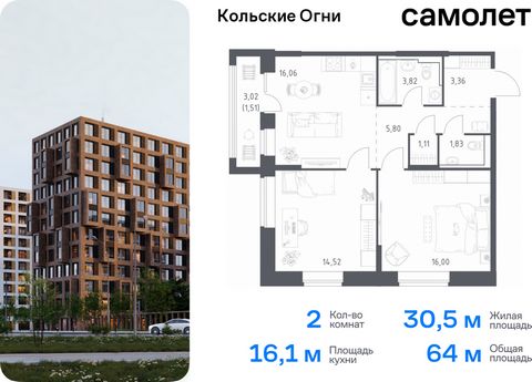 Продается 2-комн. квартира. Квартира расположена на 13 этаже 14 этажного монолитно-кирпичного дома (Корпус 3, Секция 1) в ЖК «Кольские Огни» от группы «Самолет». Жилой комплекс «Кольские Огни» будет построен в Мурманской области, в городе Кола. Путь ...