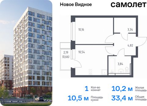 Продается 1-комн. квартира. Квартира расположена на 11 этаже 17 этажного монолитно-кирпичного дома (Корпус 16.2, Секция 1) в ЖК «Новое Видное» от группы «Самолет». Жилой комплекс «Новое Видное» — это масштабный проект, который состоит из 30 урбан-бло...