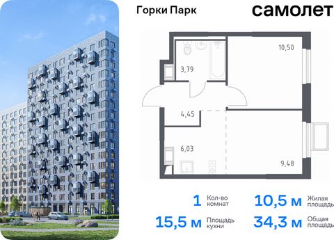 Продается 1-комн. квартира. Квартира расположена на 17 этаже 17 этажного монолитного дома (Корпус 4.1, Секция 2) в ЖК «Горки Парк» от группы «Самолет». Жилой комплекс комфорт-класса «Горки Парк» находится на берегу Коробовских прудов. Отсюда можно бы...