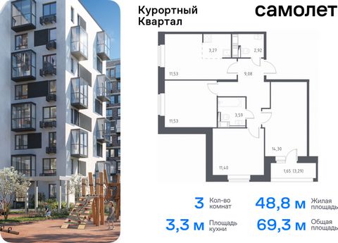 Продается 3-комн. квартира. Квартира расположена на 2 этаже 8 этажного монолитно-кирпичного дома (Корпус 582, Секция 2) в ЖК «Курортный Квартал» от группы «Самолет». Чтобы воплотить ваши мечты о жизни на курорте, мы построили проект комфорт-класса в ...