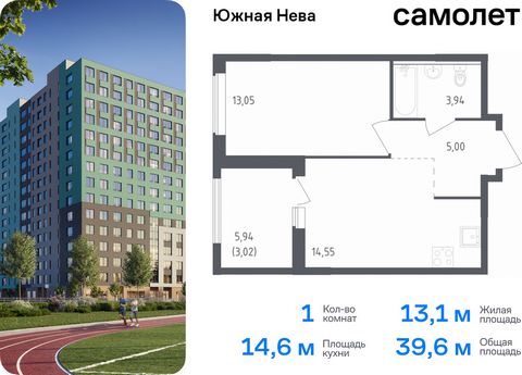 Продается 1-комн. квартира. Квартира расположена на 7 этаже 18 этажного монолитно-кирпичного дома (Корпус 1, Секция 3) в ЖК «Южная Нева» от группы «Самолет». «Южная Нева» - жилой комплекс во Всеволожском районе, на границе с живописным Невским лесопа...