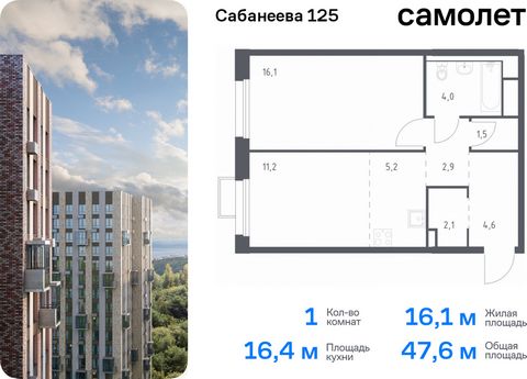 Продается 1-комн. квартира. Квартира расположена на 14 этаже 25 этажного монолитно-кирпичного дома (Корпус 1.1, Секция 1) в ЖК «Сабанеева 125» от группы «Самолет». В жилом комплексе «Сабанеева 125» вы ежедневно будете наслаждаться видами сопок. Холми...