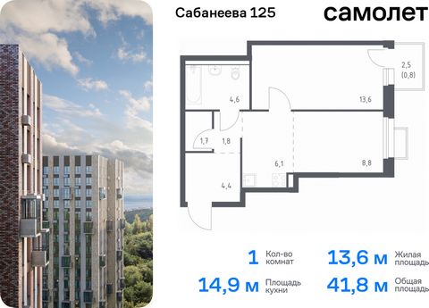 Продается 1-комн. квартира. Квартира расположена на 3 этаже 25 этажного монолитно-кирпичного дома (Корпус 1.1, Секция 1) в ЖК «Сабанеева 125» от группы «Самолет». В жилом комплексе «Сабанеева 125» вы ежедневно будете наслаждаться видами сопок. Холмис...