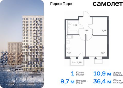 Продается 1-комн. квартира. Квартира расположена на 8 этаже 12 этажного монолитного дома (Корпус 4.1, Секция 4) в ЖК «Горки Парк» от группы «Самолет». Жилой комплекс комфорт-класса «Горки Парк» находится на берегу Коробовских прудов. Отсюда можно быс...