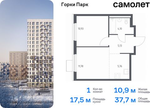 Продается 1-комн. квартира. Квартира расположена на 2 этаже 13 этажного монолитного дома (Корпус 8.2, Секция 2) в ЖК «Горки Парк» от группы «Самолет». Жилой комплекс комфорт-класса «Горки Парк» находится на берегу Коробовских прудов. Отсюда можно быс...