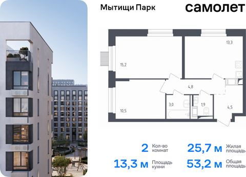 Продается 2-комн. квартира. Квартира расположена на 3 этаже 17 этажного монолитного дома (Корпус 4.2, Секция 7) в ЖК «Мытищи Парк» от группы «Самолет». ЖК «Мытищи Парк» — это надежные и долговечные монолитные корпуса. При проектировании домов и терри...