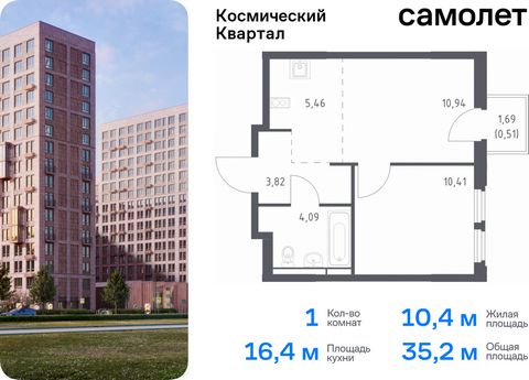 Продается 1-комн. квартира. Квартира расположена на 6 этаже 16 этажного монолитного дома (Корпус 1, Секция 1) в ЖК «Космический Квартал» от группы «Самолет». «Космический Квартал» находится в Московской области, в Королеве. В Королеве находятся неско...