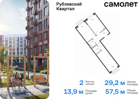 Продается 2-комн. квартира. Квартира расположена на 11 этаже 12 этажного монолитного дома (Корпус 60, Секция 5) в ЖК «Рублевский Квартал» от группы «Самолет». «Рублевский квартал» — жилой комплекс комфорт-класса в Московской области. Проект строится ...