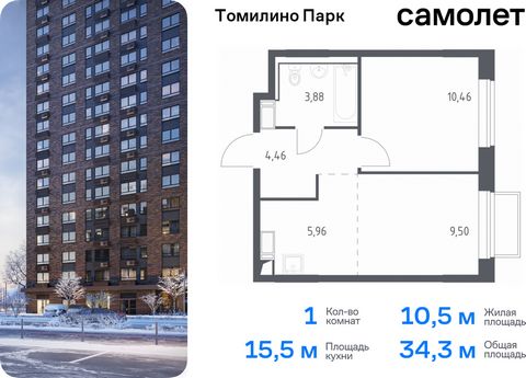 Продается 1-комн. квартира. Квартира расположена на 15 этаже 17 этажного монолитно-кирпичного дома (Корпус 6.2, Секция 3) в ЖК «Томилино Парк» от группы «Самолет». ЖК «Томилино парк» — это 19 монолитных жилых корпусов переменной этажности (от 15 до 1...