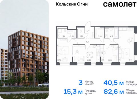 Продается 3-комн. квартира. Квартира расположена на 13 этаже 14 этажного монолитно-кирпичного дома (Корпус 3, Секция 1) в ЖК «Кольские Огни» от группы «Самолет». Жилой комплекс «Кольские Огни» будет построен в Мурманской области, в городе Кола. Путь ...