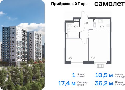 Продается 1-комн. квартира. Квартира расположена на 3 этаже 17 этажного монолитного дома (Корпус 8.3, Секция 2) в ЖК «Прибрежный Парк» от группы «Самолет». Жилой комплекс «Прибрежный Парк» находится на побережье реки Пахры. До станции метро «Варшавск...