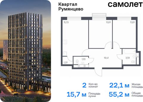 Продается 2-комн. квартира. Квартира расположена на 5 этаже 20 этажного монолитно-кирпичного дома (Корпус 1, Секция 4) в ЖК «Квартал Румянцево» от группы «Самолет». «Квартал Румянцево» — современный проект в 2 км от МКАД, в экологически благоприятном...