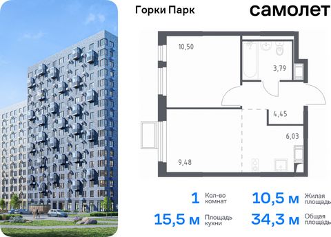 Продается 1-комн. квартира. Квартира расположена на 12 этаже 17 этажного монолитного дома (Корпус 4.1, Секция 3) в ЖК «Горки Парк» от группы «Самолет». Жилой комплекс комфорт-класса «Горки Парк» находится на берегу Коробовских прудов. Отсюда можно бы...