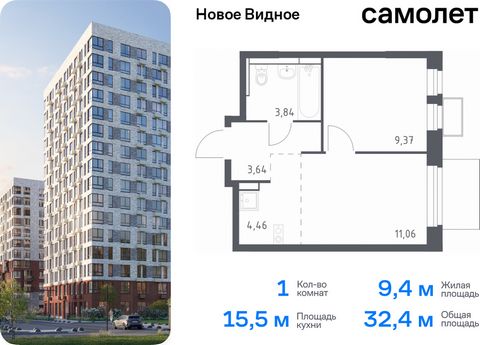 Продается 1-комн. квартира. Квартира расположена на 11 этаже 17 этажного монолитно-кирпичного дома (Корпус 15, Секция 1) в ЖК «Новое Видное» от группы «Самолет». Жилой комплекс «Новое Видное» — это масштабный проект, который состоит из 30 урбан-блоко...