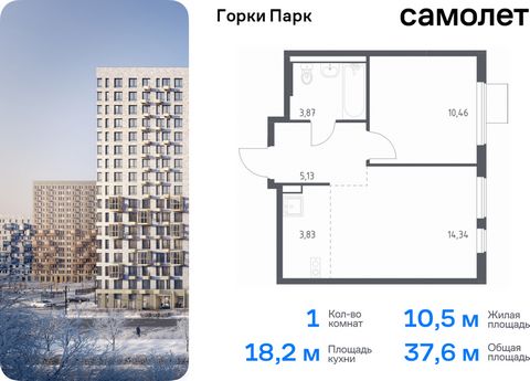 Продается 1-комн. квартира. Квартира расположена на 14 этаже 17 этажного монолитного дома (Корпус 6.2, Секция 2) в ЖК «Горки Парк» от группы «Самолет». Жилой комплекс комфорт-класса «Горки Парк» находится на берегу Коробовских прудов. Отсюда можно бы...