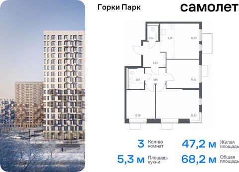 Продается 3-комн. квартира. Квартира расположена на 4 этаже 17 этажного монолитного дома (Корпус 6.1, Секция 1) в ЖК «Горки Парк» от группы «Самолет». Жилой комплекс комфорт-класса «Горки Парк» находится на берегу Коробовских прудов. Отсюда можно быс...